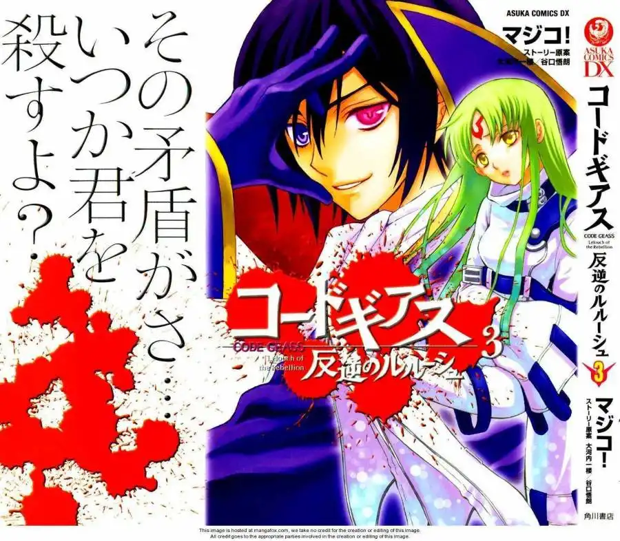 Code Geass: Lelouch of the Rebellion Chapter 9 1